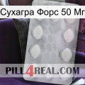 Сухагра Форс 50 Мг 16